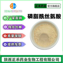 磷脂酰丝氨酸50%-60% PS 复合神经酸 51446-62-9 大豆提取100g/袋
