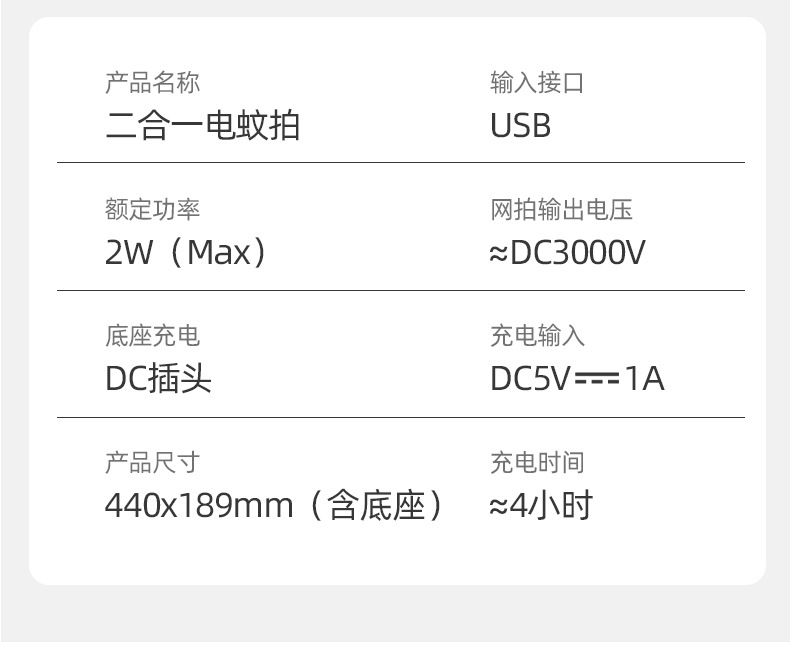 XQN-888-小千牛电蚊拍-详情页_14.jpg