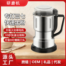 电动磨粉机万能粉碎机多功能款研磨机材五谷杂粮咖啡豆医药研磨机