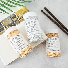 Cake decoration gold foil baking mousse ice cream gold foil crumbs decoration silver foil crumbs 2g pack not edible