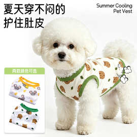 夏季薄款防晒凉凉衣背心吊带宠物比熊美猫咪小型犬夏天猫咪狗狗衣