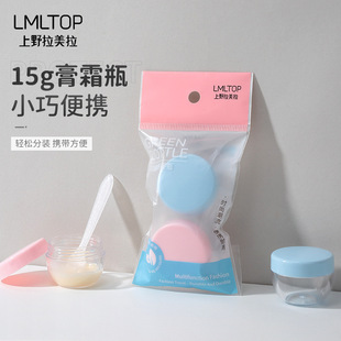 Lmltop Cream Dispensing Bottle 15ml Cosmetic Vacuum Bottle Dispensing Bottle Packaging Bottle 2 Pack La1027