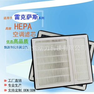 Suitable for ESRX200T activated carbon air conditioning filter element HEPA air filter for Lexus cars