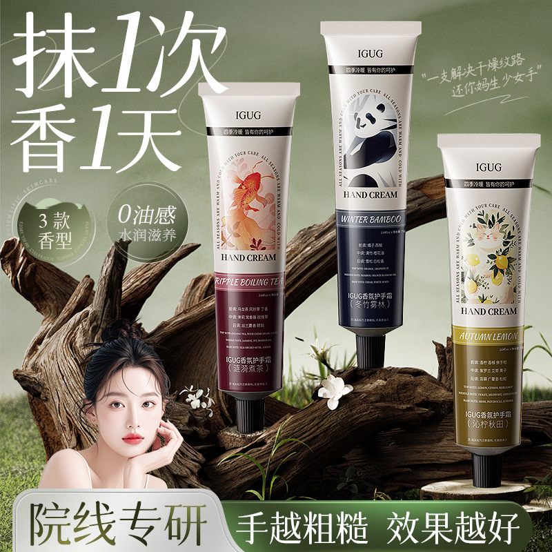 IGUG 핸드 크림 보습 수분 반대로 건조한 가을과 겨울 향수 동물 손 크림 손 선물 상자 세트 도매