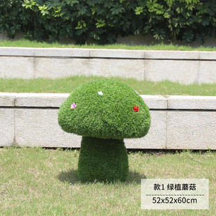 Outdoor Plant Green Sculpture Artificial Fake Mushroom Ornament Garden Landscape Small Piece Courtyard Garden Real Estate Sales