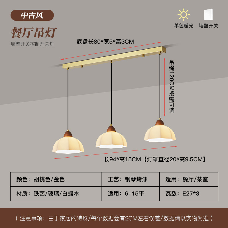 2025 nuevo estilo medieval restaurante francés lámpara candelabro chino color nuez en forma de una línea de vidrio colgante lámpara Zhongshan