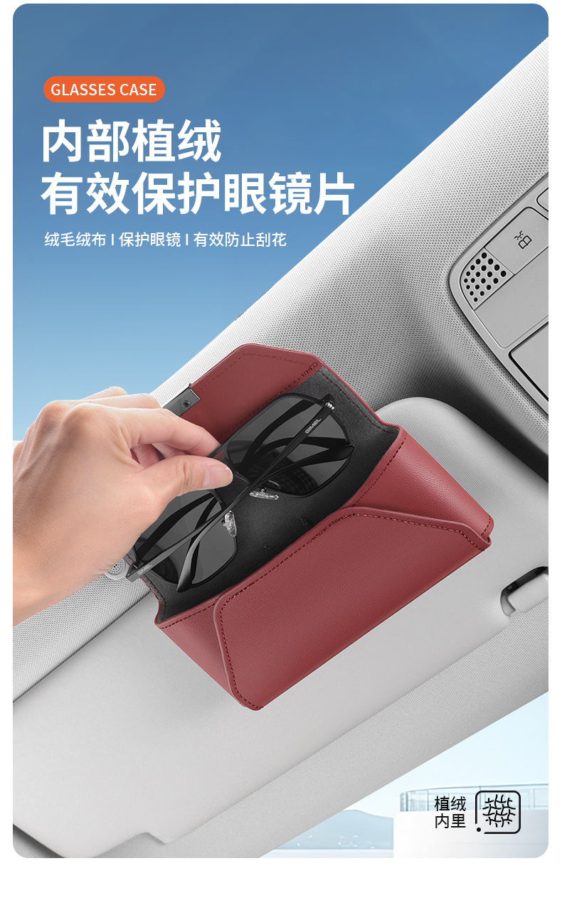 Car-Specific Multifunctional Sun Visor Eye Clip Box Car Sunglasses Sunglasses Cosmetics Bag Interior Accessories Supplies
