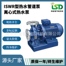定制低扬程大流量管道增压泵 ISW125-200不锈钢管道泵 离心泵选型