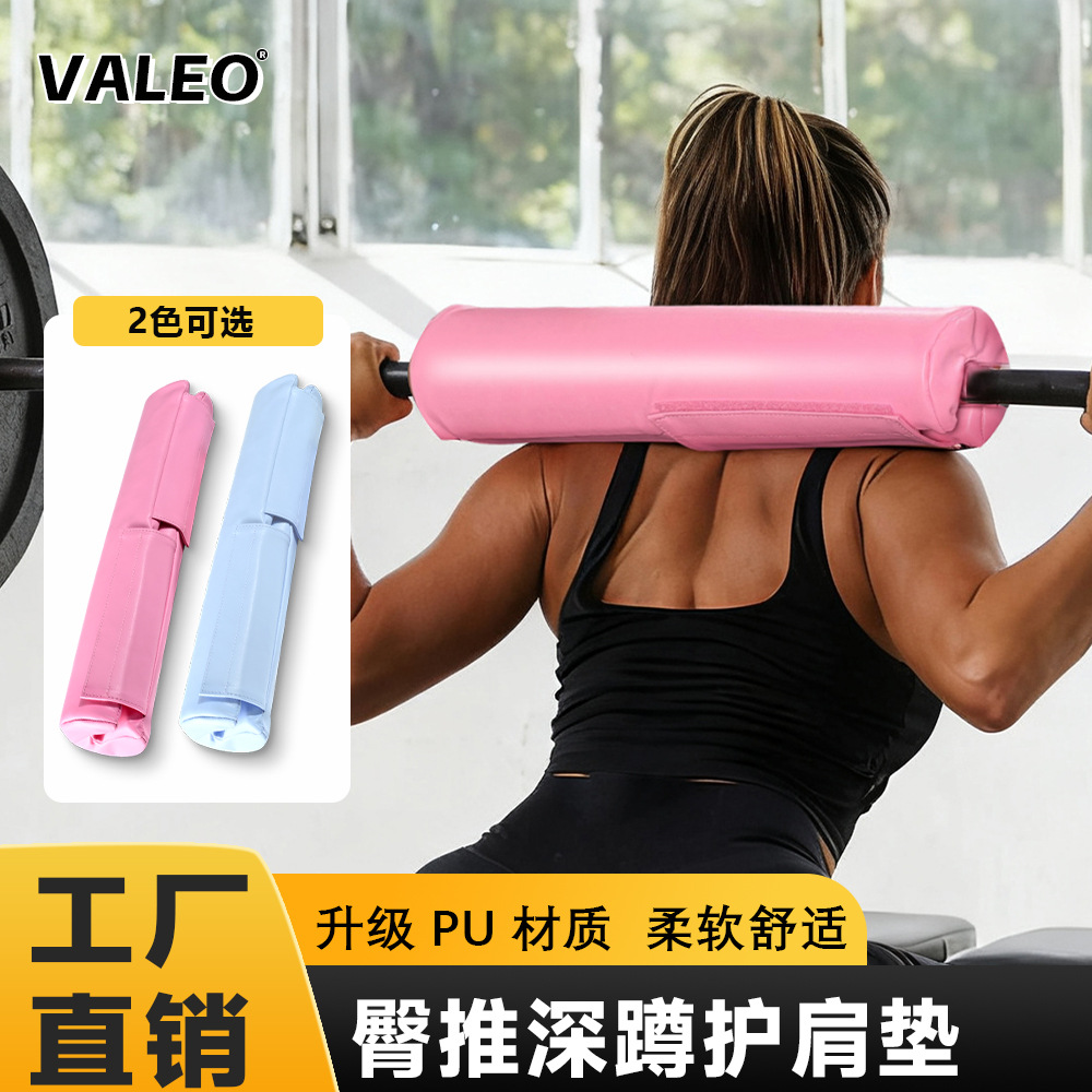 Leather Barbell Shoulder Pads, Sports Yoga Home Use Pads, Squat Hip Thrust Weightlifting Universal Neck Protection Fitness Gear Wholesale