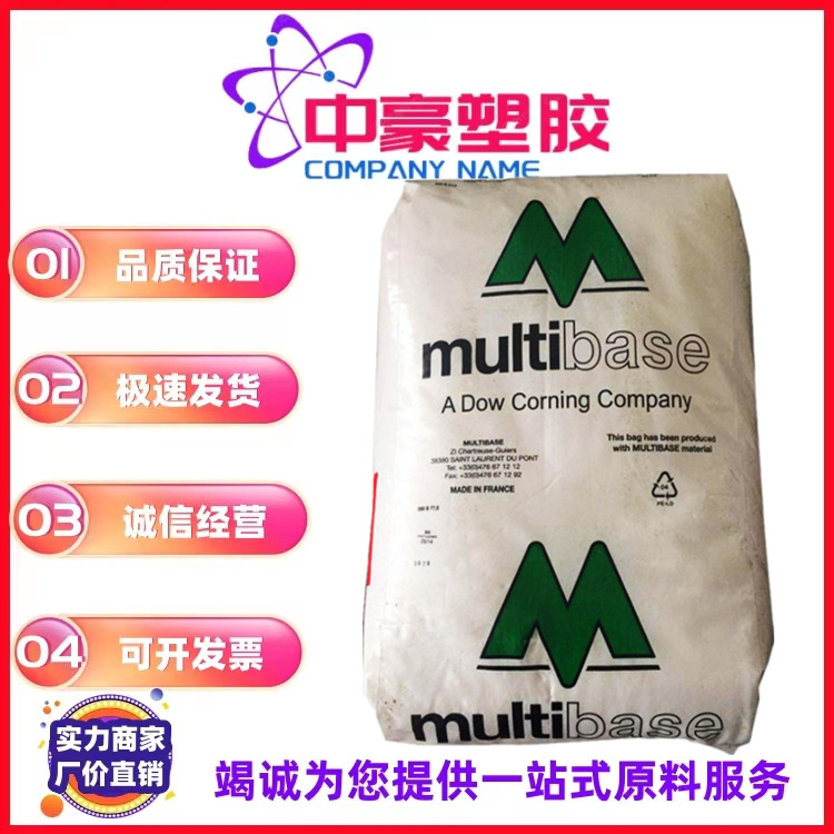 现货供应TPSIV弹性体/美国道康宁4000-60A/智能手环表带用料TPSIV