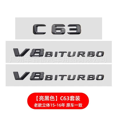 Car logo C-Class Car Logos C200 C260 - old-c63v8biturbo-three-dimensional-bright-black-suit
