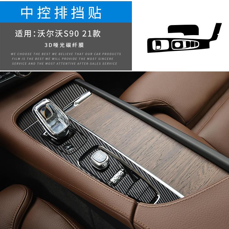 중앙 제어 기어 스티커 21