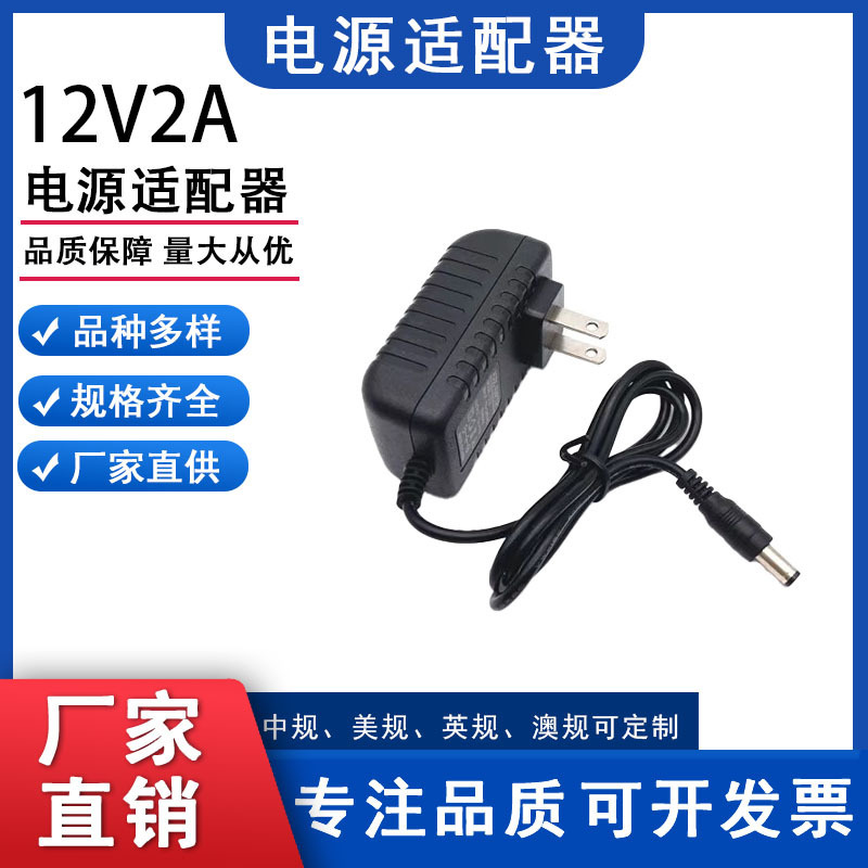 12V2A massage pillow power transformer power cord plug charger home massager power adapter 12V2A massage pillow power transformer power cord plug charger home massager power adapter