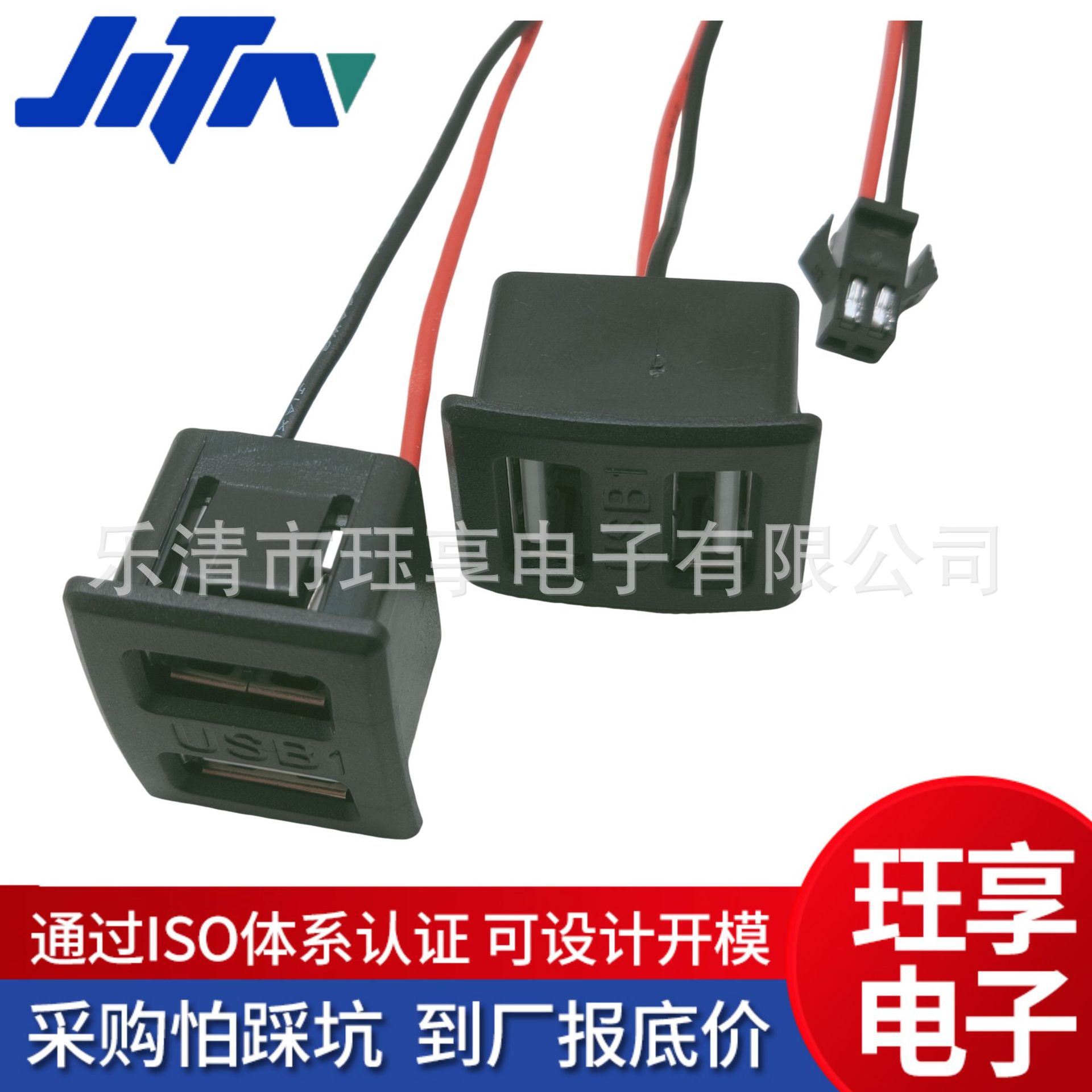 A母双层插口typec母座插座黑色USB充电插口台灯内置USB电源连接口