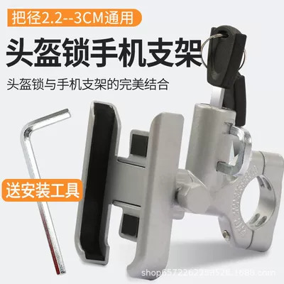 Helmet lock bracket with helmet lock two-in-one - handle-silver-phone-rack-helmet-lock-two-in-one