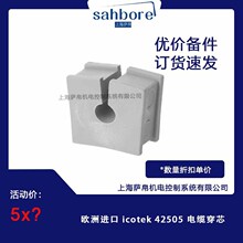 ŷ�޽��� icotek 42505 ���´�о