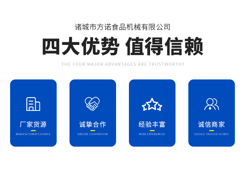 方诺食品机械详情1——油炸单锅_02
