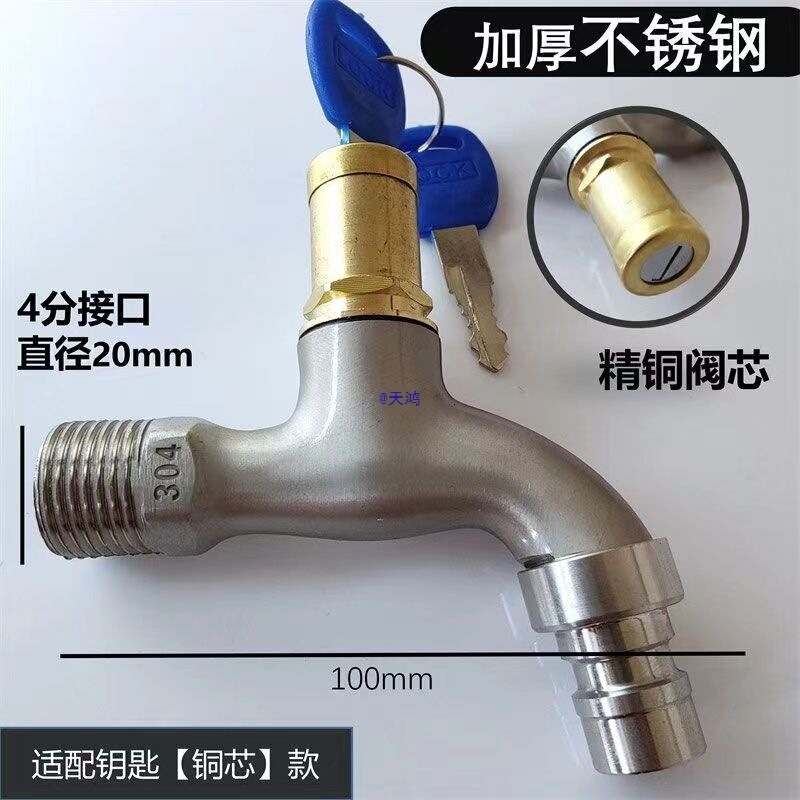 304 Stainless Steel Faucet with Lock Outdoor Anti-Theft Key 4-Point Tap Faucet with Key