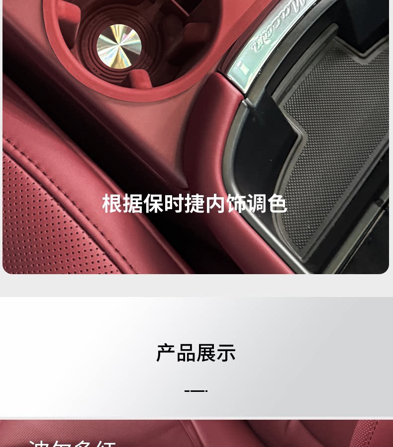 Suitable for Porsche Macan center console storage box slot silicone anti-slip and dustproof modified car interior accessories