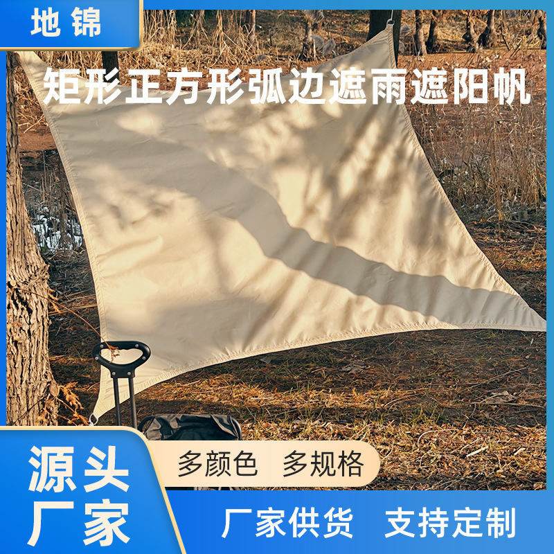 Outdoor Encrypted Oxford Cloth Rainproof, Heat-Insulating, Privacy-Protecting Rectangular Square Four-Corner Sunshade Sail Stall Tent