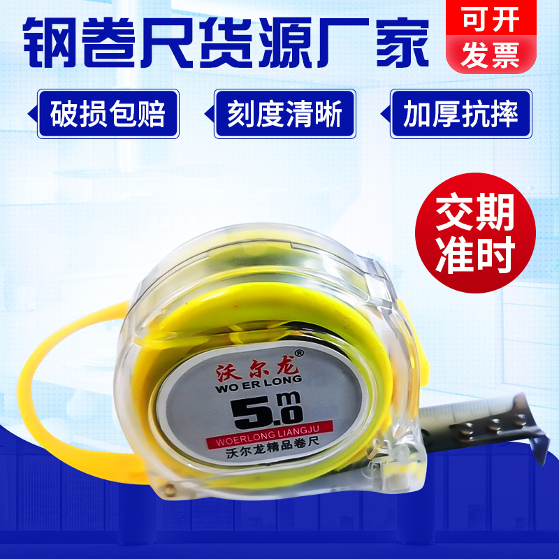 透明钢卷尺 3米5米7.5米10米尺带尺子加厚木工钢卷尺拉尺加厚加硬