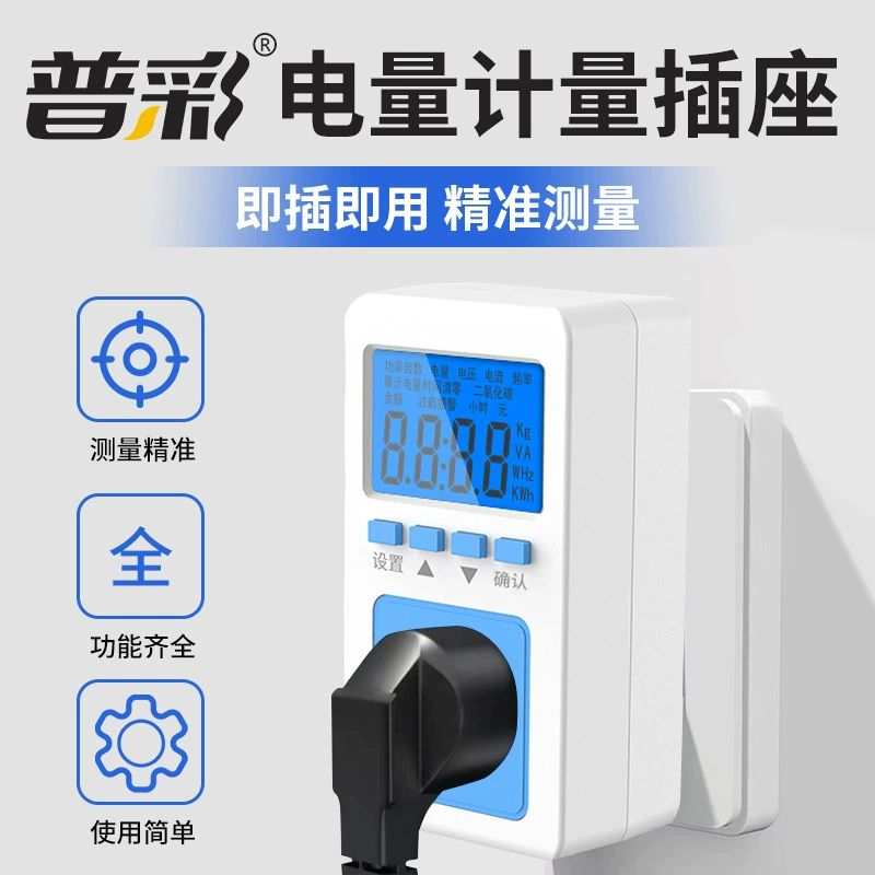 Общий цвет электроэнергии счет мощности измерительная розетка Электрический счетчик бытовой миниатюрный монитор мощности тестер потребления энергии Кондиционер