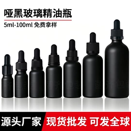 化妆品包装;滴管瓶;玻璃瓶