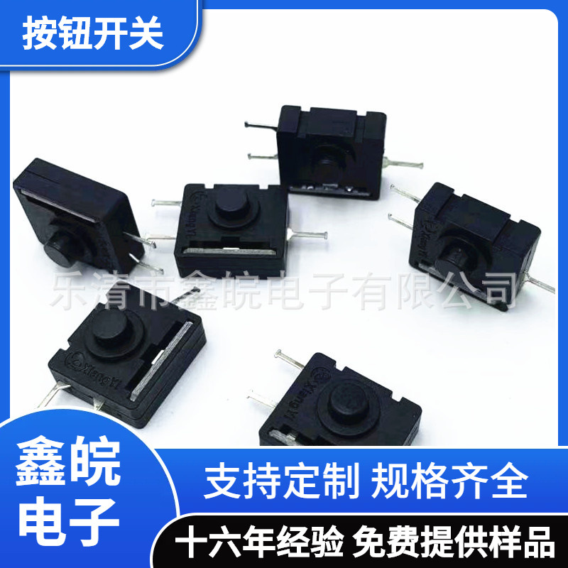 供应按钮开关 电蚊香按钮开关 电动牙刷开关 手电筒开关带灯