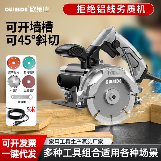 Marble cutting machine 220V ceramic tile concrete slotting wall stone high power chainsaw portable small marble machine