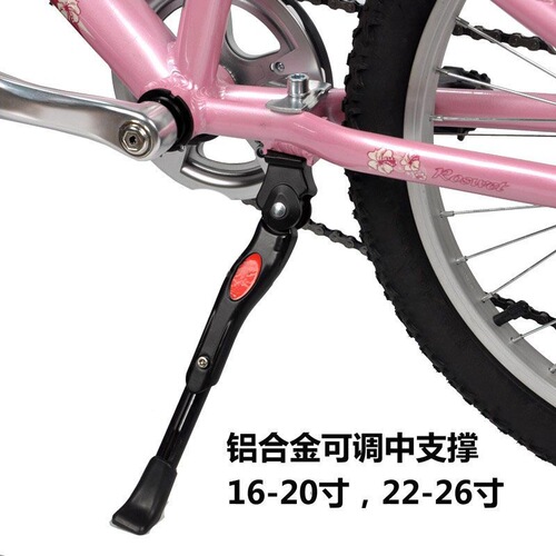 Mountain bike aluminum alloy middle support folding bike middle support large travel support 20-inch side support 24 26-inch bicycle accessories