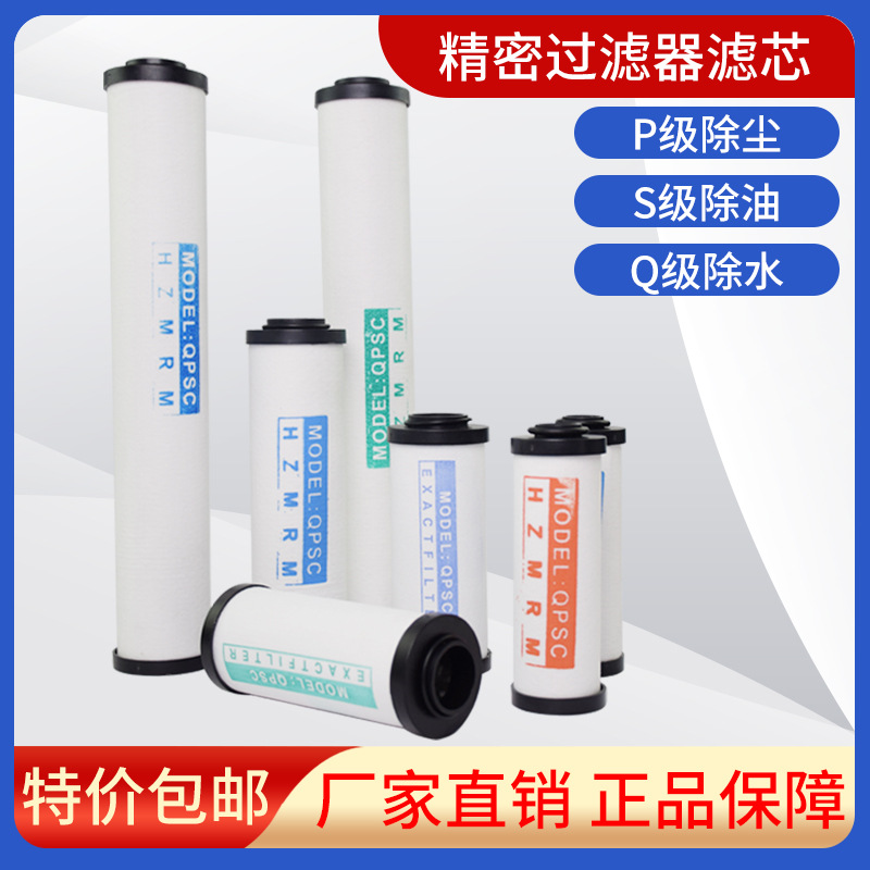 环海无纺布除水除油除尘015 024 035 060 090Q/S/P/C精密过滤芯