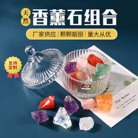 厂家供应粉紫水晶原石扩香石香薰扩香石 无火香薰水晶石批发