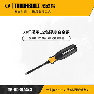 One-Piece (6.5mm Blade) High Torque Screwdriver (Driver Screwdriver) Tb-H5-Sl14X4 Topbi Tool