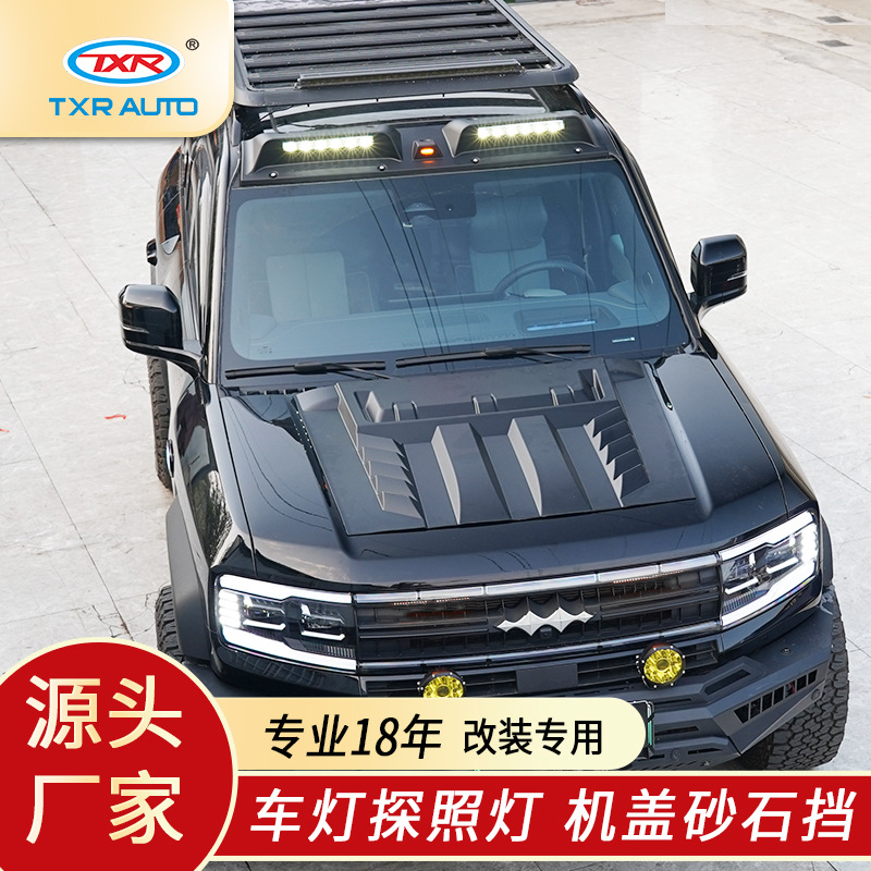 Fórmula aplicable de Txinrui Modificación del automóvil Leopard 5 con luz, cubierta de la máquina de bloqueo de piedra arenisca, accesorios especiales para reflectores superiores