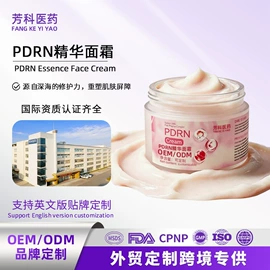 面部精华加工;面霜;面膜加工定制