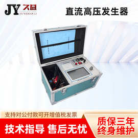 JYDHV直流高压发生器 60KV智能直高发 精度高带打印 绝缘耐压设备