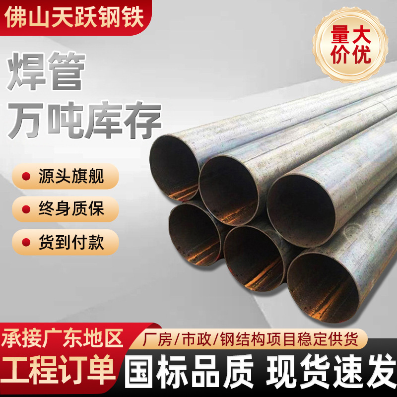 直缝焊管219*6 325*8焊接钢管q235b大口径厚壁碳钢铁管焊管