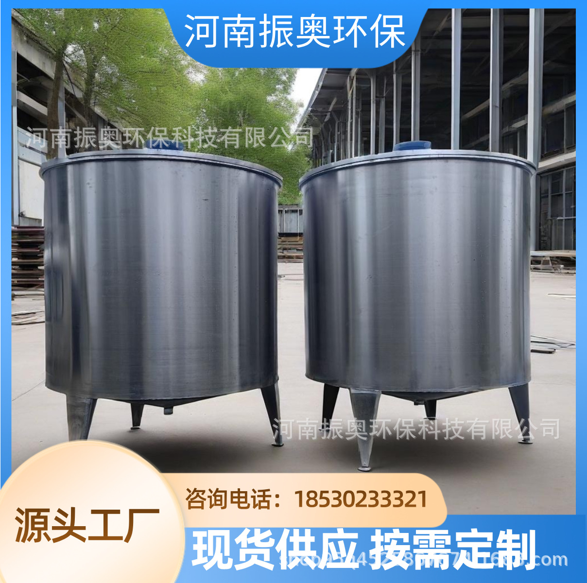 不锈钢带温度探头搅拌设备 不锈钢搅拌罐厂家直销