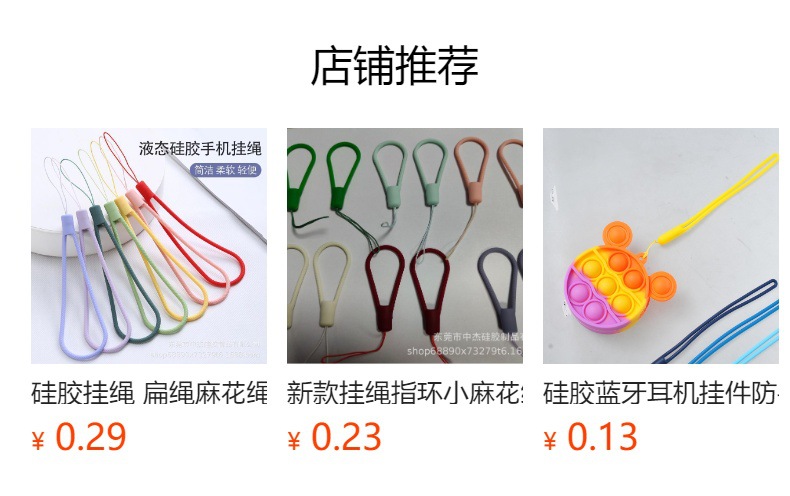 预览状态下无法点击,发布后,可点击跳转到对应的商品页面