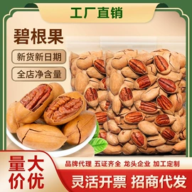 混合坚果;月饼;传统糕点