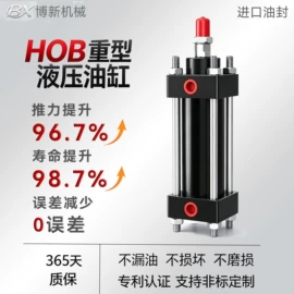 液压缸;减速/变速机;液压控制元件
