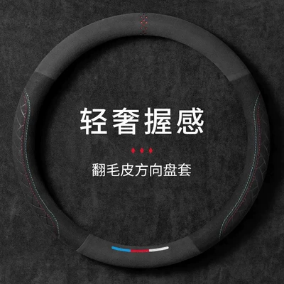 Cross-Border High-End Car Steering Wheel Cover with Embossed Anti-Slip Plush Suede, Sweat-Absorbent, Ultra-Thin, Suitable for All Seasons (Steering wheel cover) - round-shape-high-end-suede-style-38cm