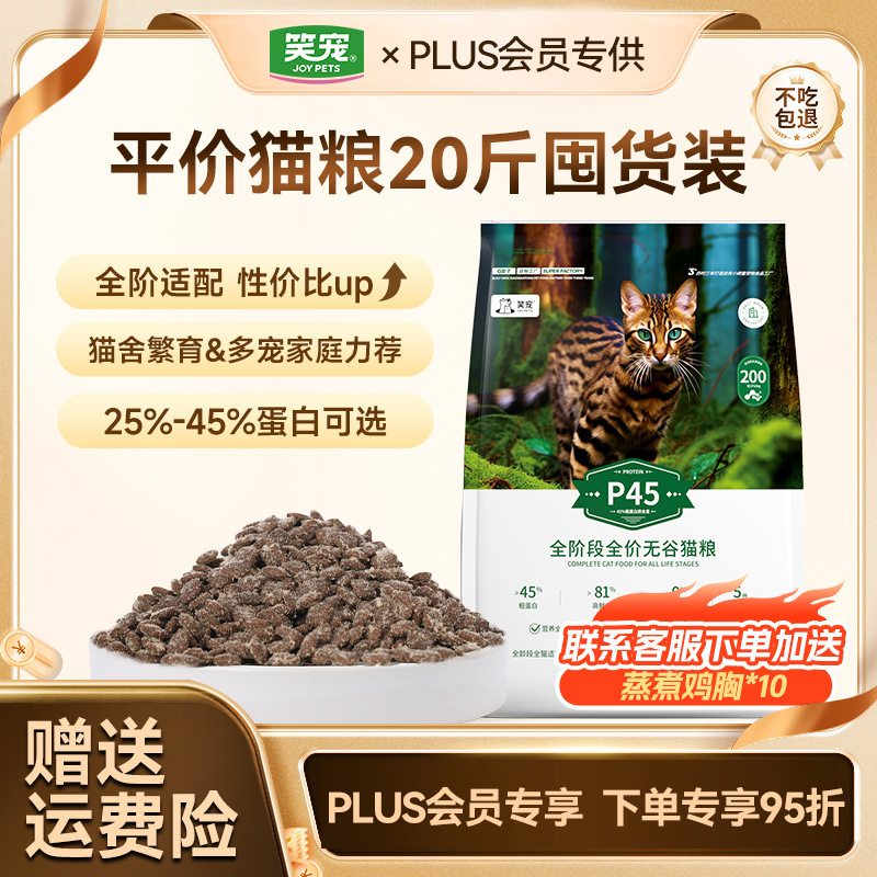 Affordable Cat Food Wholesale for Multi-Cat Households, Catteries, Breeding, Bulk Purchase, Suitable for Kittens and All Life Stages, Freeze-Dried, Grain-Free 10kg Affordable Cat Food Wholesale for Multi-Cat Households, Catteries, Breeding, Bulk Purchase, Suitable for Kittens and All Life Stages, Freeze-Dried, Grain-Free 10kg
