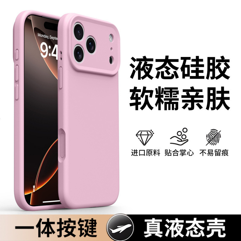 适用苹果17promax手机壳新款iPhone17pro液态硅胶17air外壳相机按|undefined