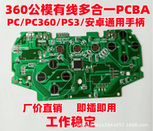 оģXBOX360ΑֱPCBA  PCXҕ֙Cͨ   ·