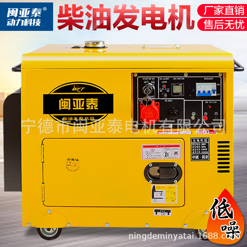 10KW小型柴油发电机组5/6/8千瓦380V三相家用220V单相低噪12KVA