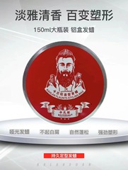 清香出口水果髮蠟男士短髮女士蓬鬆造型定型發泥鋁盒短髮油頭透明