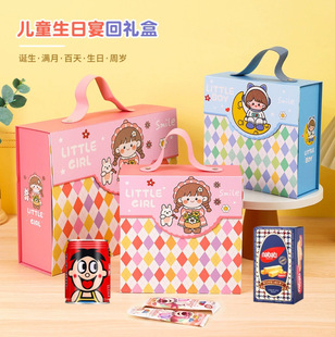 [Handling] Children's Birthday Souvenirs, Baby's Full Moon, First Birthday, Tenth Birthday Party Return Gift Box, Large Snacks