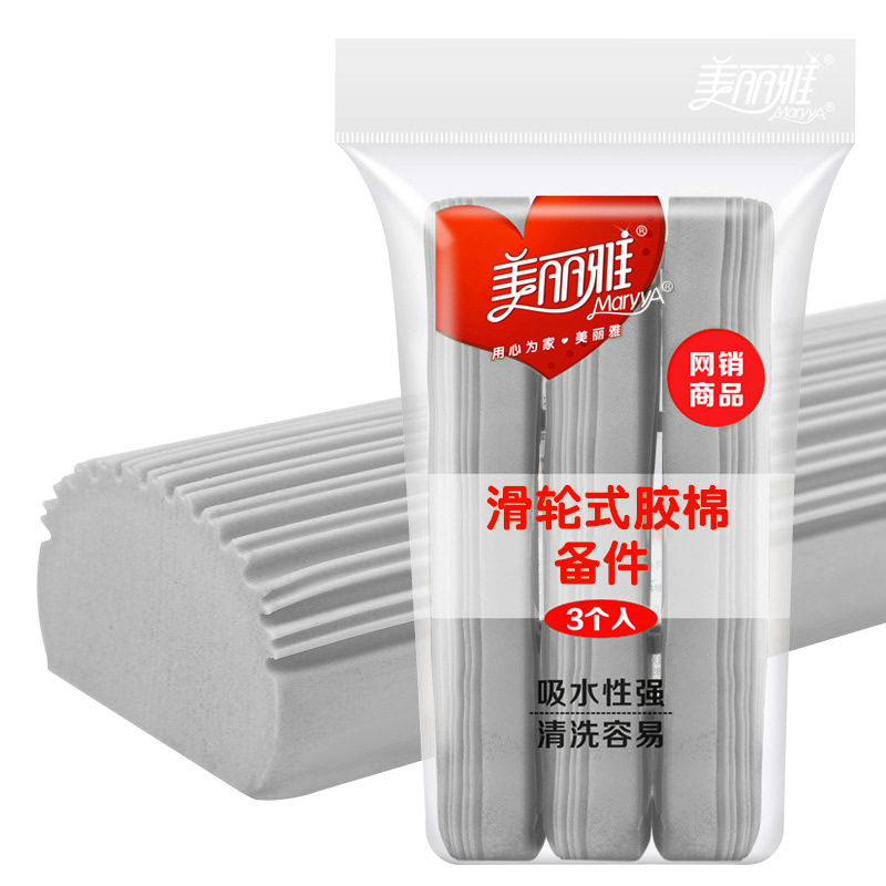 KBQ1拖把头对折挤水胶棉拖布头海绵吸水拖把头通用原装替换配件