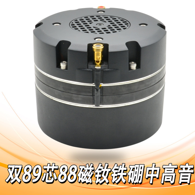[Fabrica] 90 núcleos de doble bobina de voz importada película de polímero marrón neodimio magnético neodimio ferroboro cabeza de accionamiento de alto tono